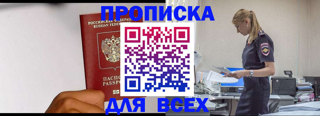 временная регистрация адрес в Урени