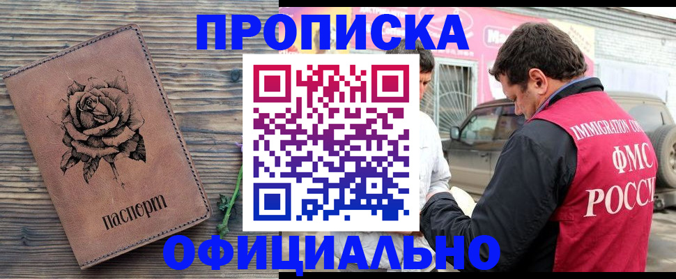прописка иностранных граждан в Урени